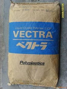 LCP 液晶聚合物 塑胶原料
